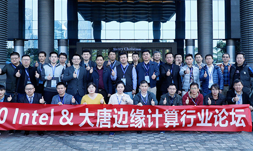 Intel&广发平台边缘计算论坛：深耕边缘计算应用创新，构建合作共赢新生态