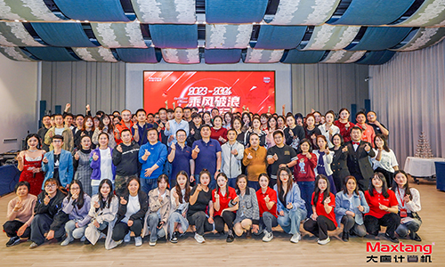 乘风破浪，砥砺前行 | 2024年广发平台计算机年会盛典圆满举办